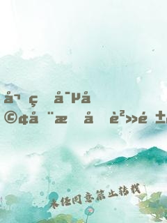 嬌甜寵婢全文免費閱讀